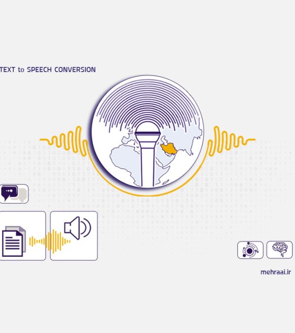 تبدیل-متن-به-گفتار