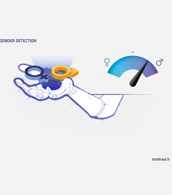 تشخیص-جنسیت